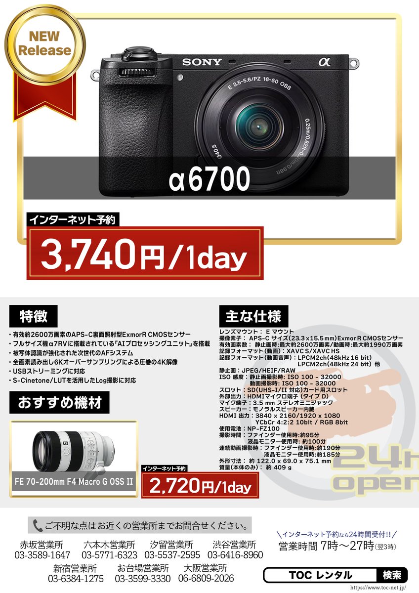 toc_rental's tweet photo. レンズもマイクもご一緒にお願いします。 https://t.co/ZXiw1mkEHJ