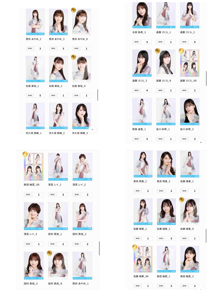 mihoriri1024's tweet photo. 乃木コレ　トレ　スペシャル衣装38
希:Rの持ってないところ
譲:とりあえず何でも出せます https://t.co/xbSm7wKEyg