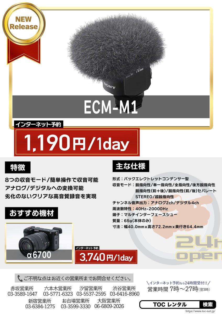 toc_rental's tweet photo. レンズもマイクもご一緒にお願いします。 https://t.co/ZXiw1mkEHJ