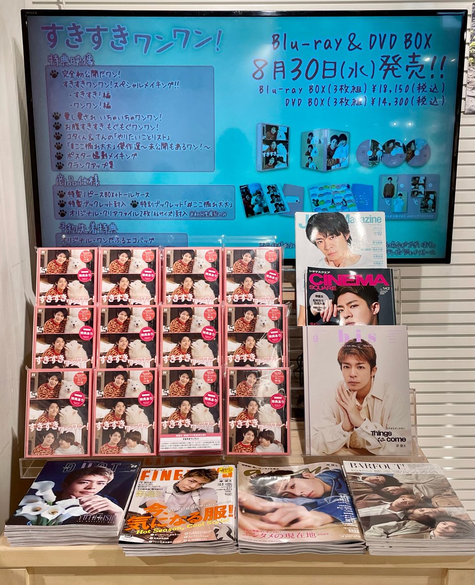⋱本日よりスタート🐾⋰ 『#すきすきワンワン!』 Blu-ray&DVD BOX ⋱本日よりスタート🐾⋰ 『#すきすきワンワン!』 Blu-ray&DVD BOX