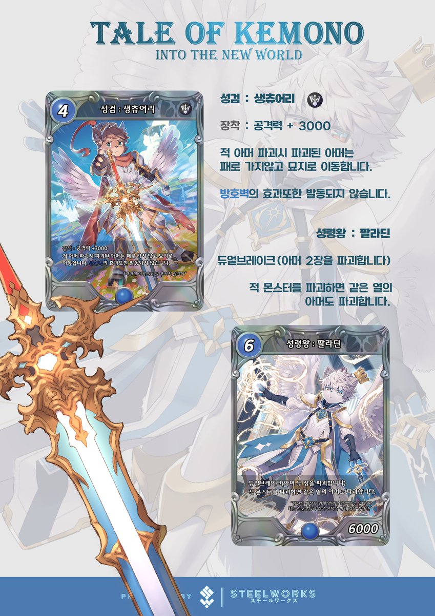 Tale Of Kemono tweet media