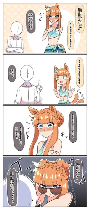 #今月描いた絵を晒そう #ウマ娘
今月は12枚(四コマが4枚、一枚絵が8枚)でした 