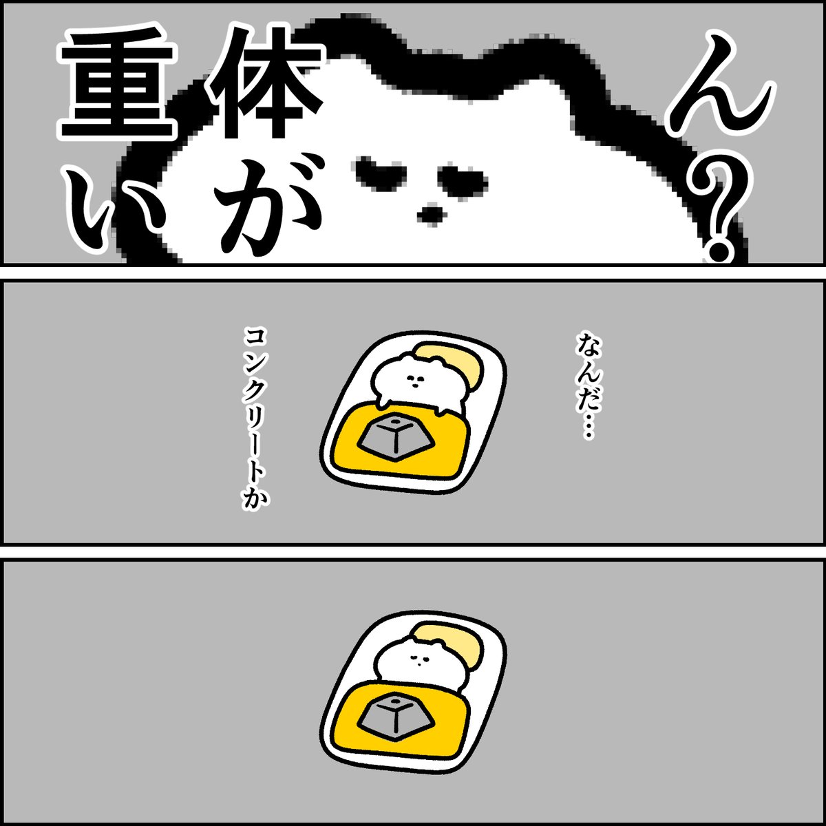 金縛り 
