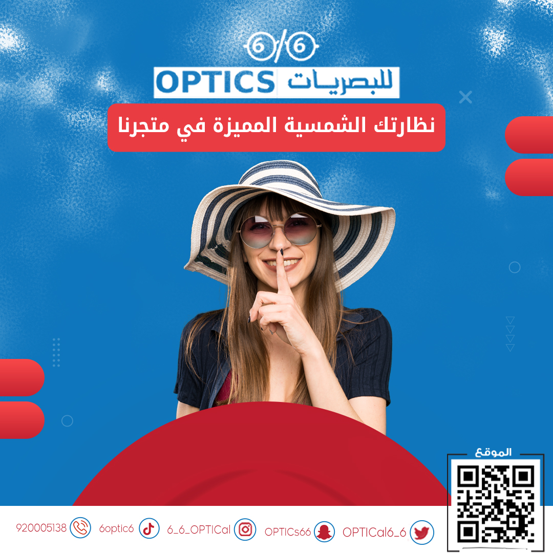 optical6_6's tweet photo. اختر نظارتك الشمسية من أشهر الماركات العالمية من خلال متجرنا الالكتروني ❤️

📞تواصلوا معنا الآن

#نظارات #نظارات_شمسيه #نظارات_نسائيه #نظازات_طبيه #نظارات_رجاليه #نظارات_اطفال #نظارات_ماركه https://t.co/urn8QjW8gg