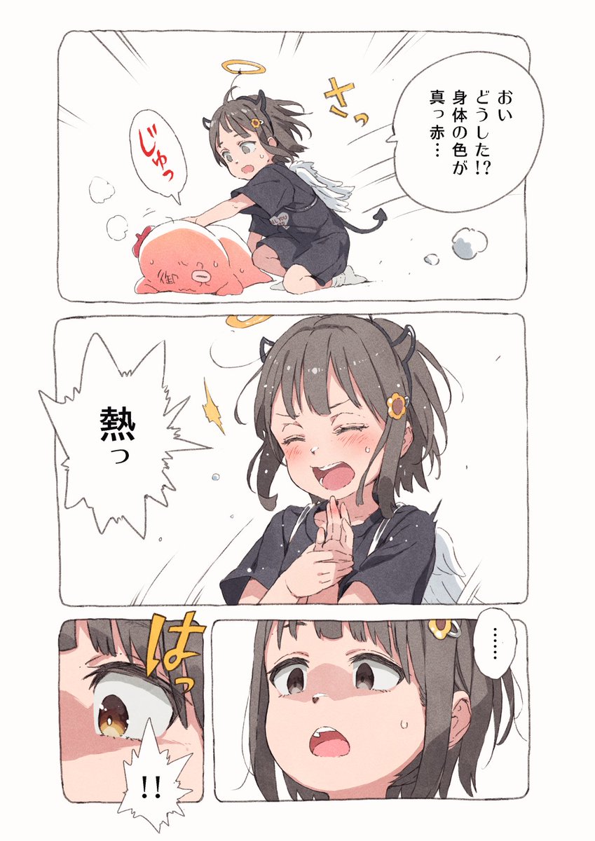 熱い友情