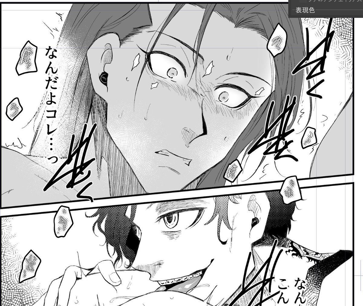 原稿進捗!
「キモチーのぉ?」とか言われながら尻でイっちゃうバロ描きたかったんだけどケツにベロ突っ込んじゃったからンツォに一言も発言させられなくなってしまった…(無計画) 