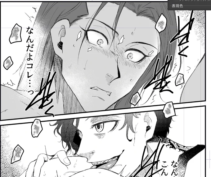 原稿進捗!
「キモチーのぉ?」とか言われながら尻でイっちゃうバロ描きたかったんだけどケツにベロ突っ込んじゃったからンツォに一言も発言させられなくなってしまった…(無計画) 