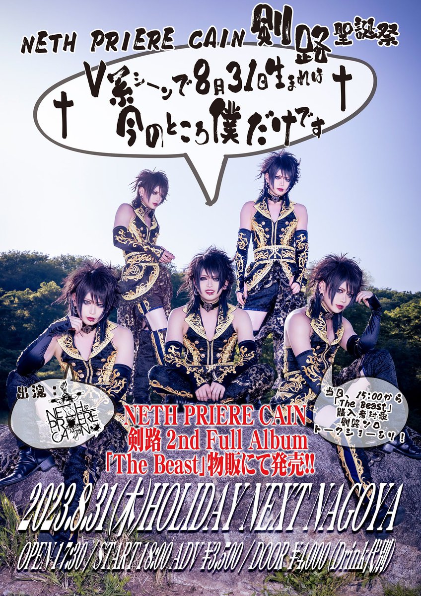 2023.08.31 webフライヤー