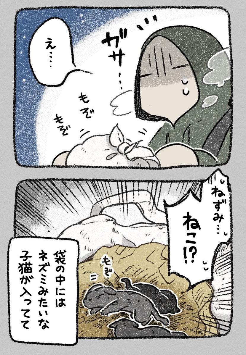 ねずみねこのお話①
#漫画が読めるハッシュタグ #猫 