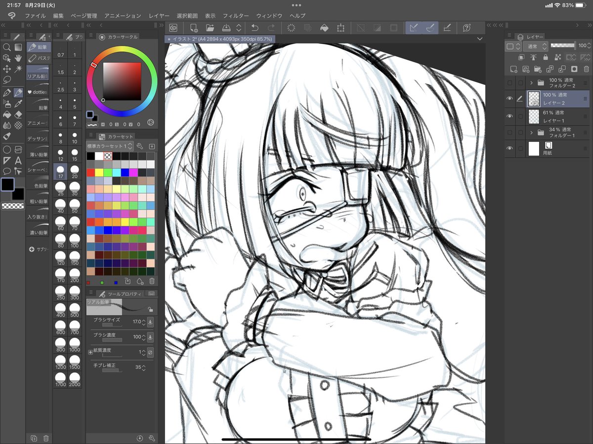 ひゃああああああたのしいいいいいいいいいい 