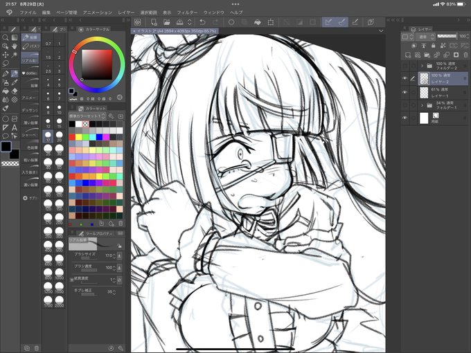 ひゃああああああたのしいいいいいいいいいい 