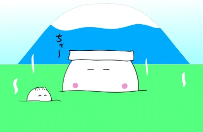 今日も1日お疲れ様でした～明日もゆるく頑張ります!「極楽天国」#イラスト 