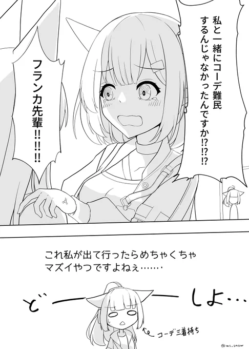 フランカコーデ実装おめでとう!!!!!!
#明日方舟 
