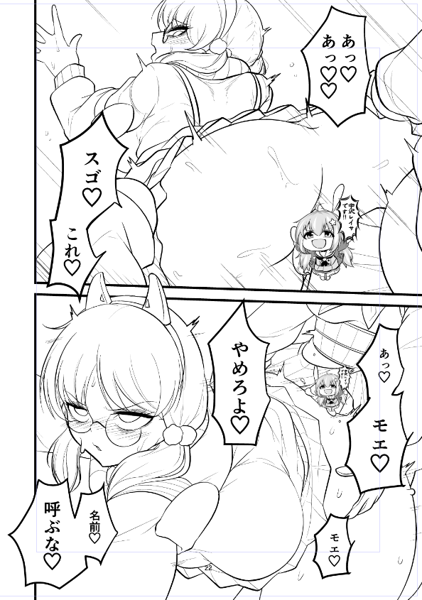 名前呼びながらの交尾なんてカップルみたいですね 