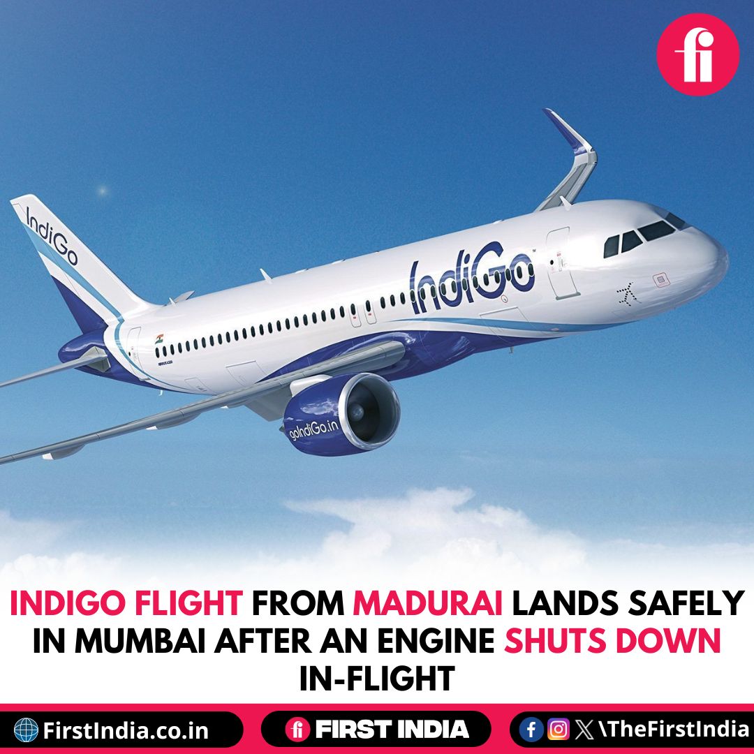thefirstindia's tweet image. IndiGo flight lands safely in Mumbai after mid-air engine glitch; flight grounded

More: firstindia.co.in/news/delhi/ind…

#IndiGoFlightIncident #EngineShutdown #DGCAReport #MumbaiAirport #IndiGoFlight
