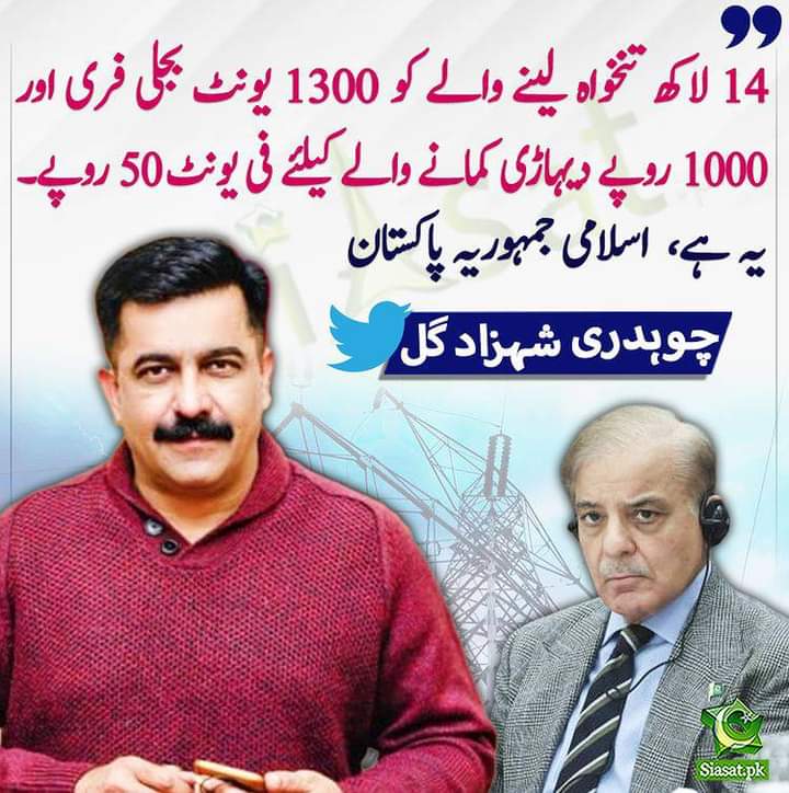 iamhereletstalk's tweet photo. اس نظام سے بغاوت لازمی ہے۔
#PetrolDieselPrice https://t.co/DSH8heS2fa