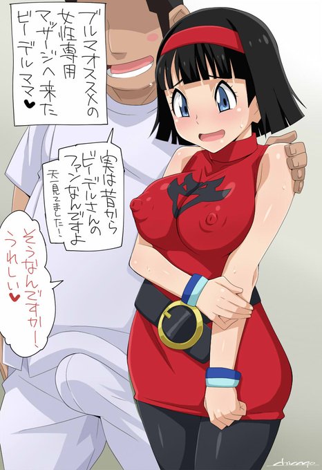 (R-18)DB超 ビ一デルママ 文字無し/脱ぎ差分(ニジエ)→https://t.co/81RlzUixi8 