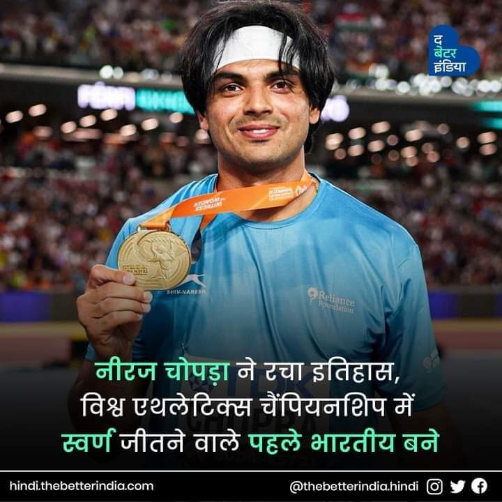 Golden boy# Niraj Chopra#India#big achievement#congratulation#