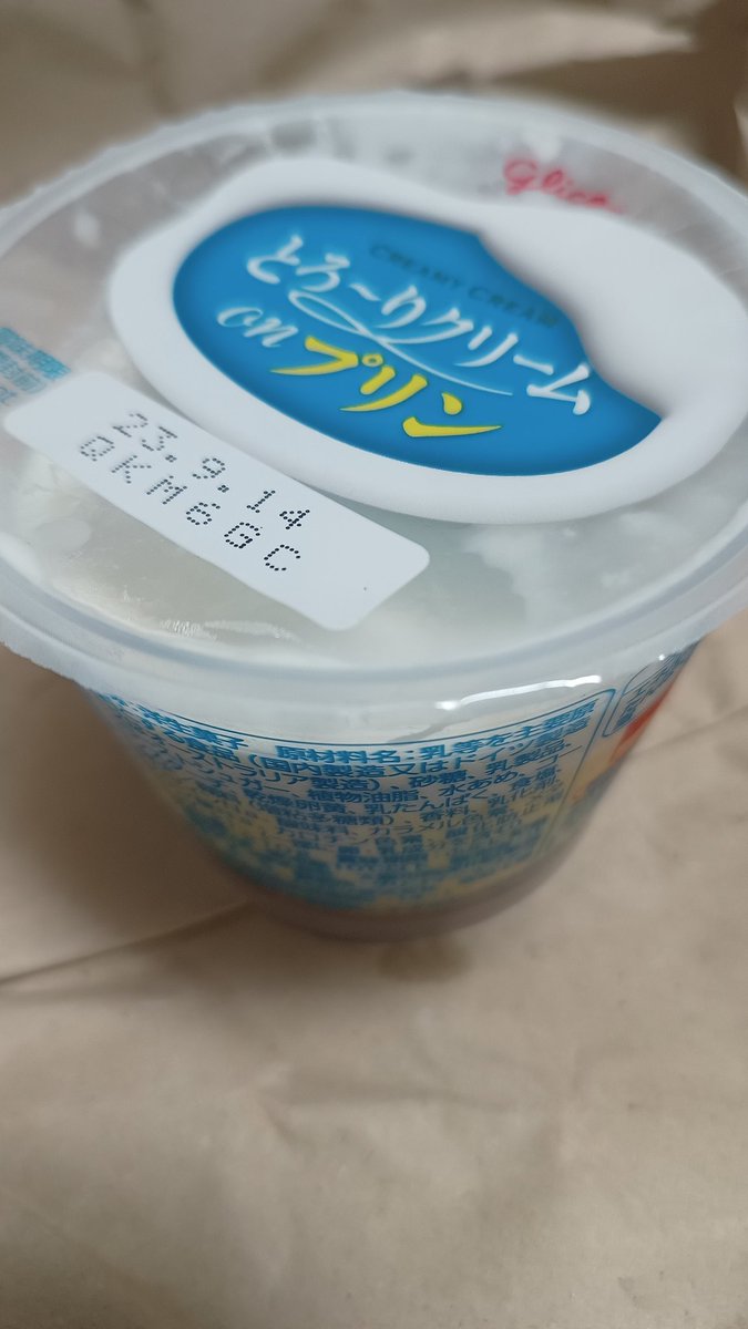 ZET_Prototype's tweet photo. プリン食べる😋 https://t.co/P6tPlzqo98