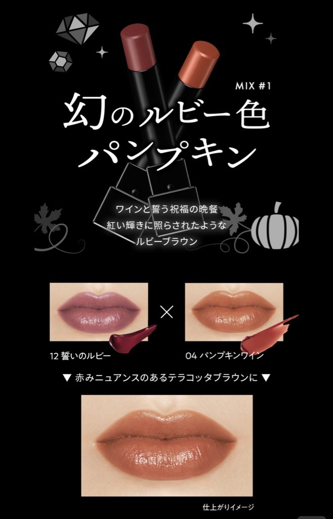ちょっとだけKATEの話を聞いてほしい 好みの組み合わせでもっとリップ