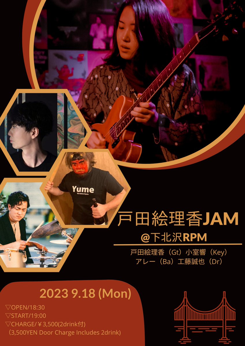 9/18 (祝日) RPM JAM

戸田絵理香（Gt）
小室響（Key）<a href="/tinkomu/">小室響</a>
アレー（Ba）<a href="/wolfman1405/">Alejandro Espinosa</a>
工藤誠也（Dr）<a href="/1015seiya0607/">Seiya Kudo 工藤誠也</a>

▽OPEN/18:30
▽START/19:00
▽CHARGE/￥3,500(2drink付)
（3,500YEN Door Charge Includes 2drink)