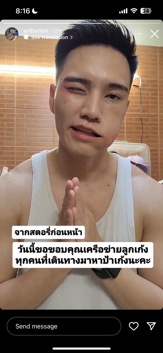 ป้าเก้งหยุดดิ้ 555555555555555555