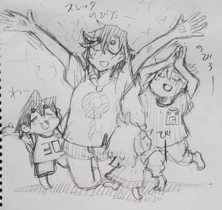 スベビ、ととろごっこ 