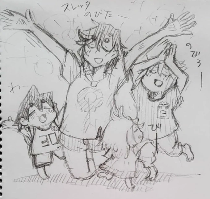 スベビ、ととろごっこ 