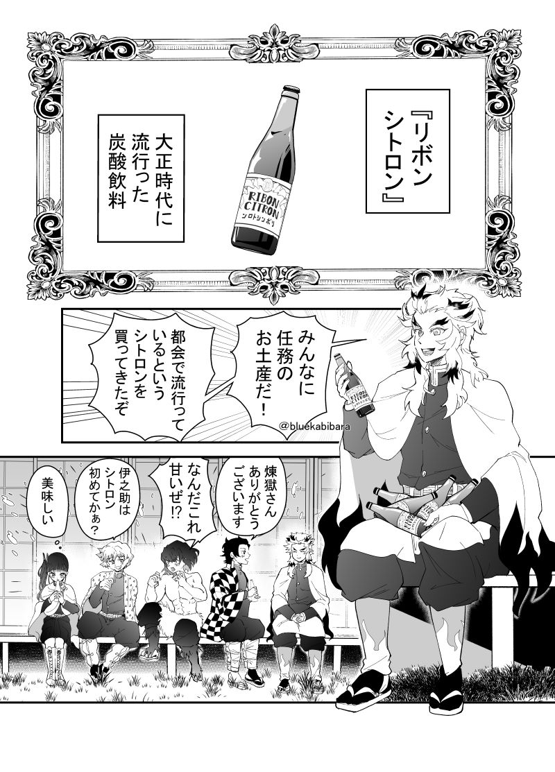 【エアブー漫画展示】『シトロン』(全6p)1/3
しのぶちゃんと童磨がシトロンを飲む話です。
#童しの 