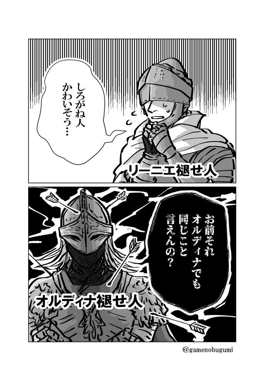 エルデン💍漫画詰め詰め 