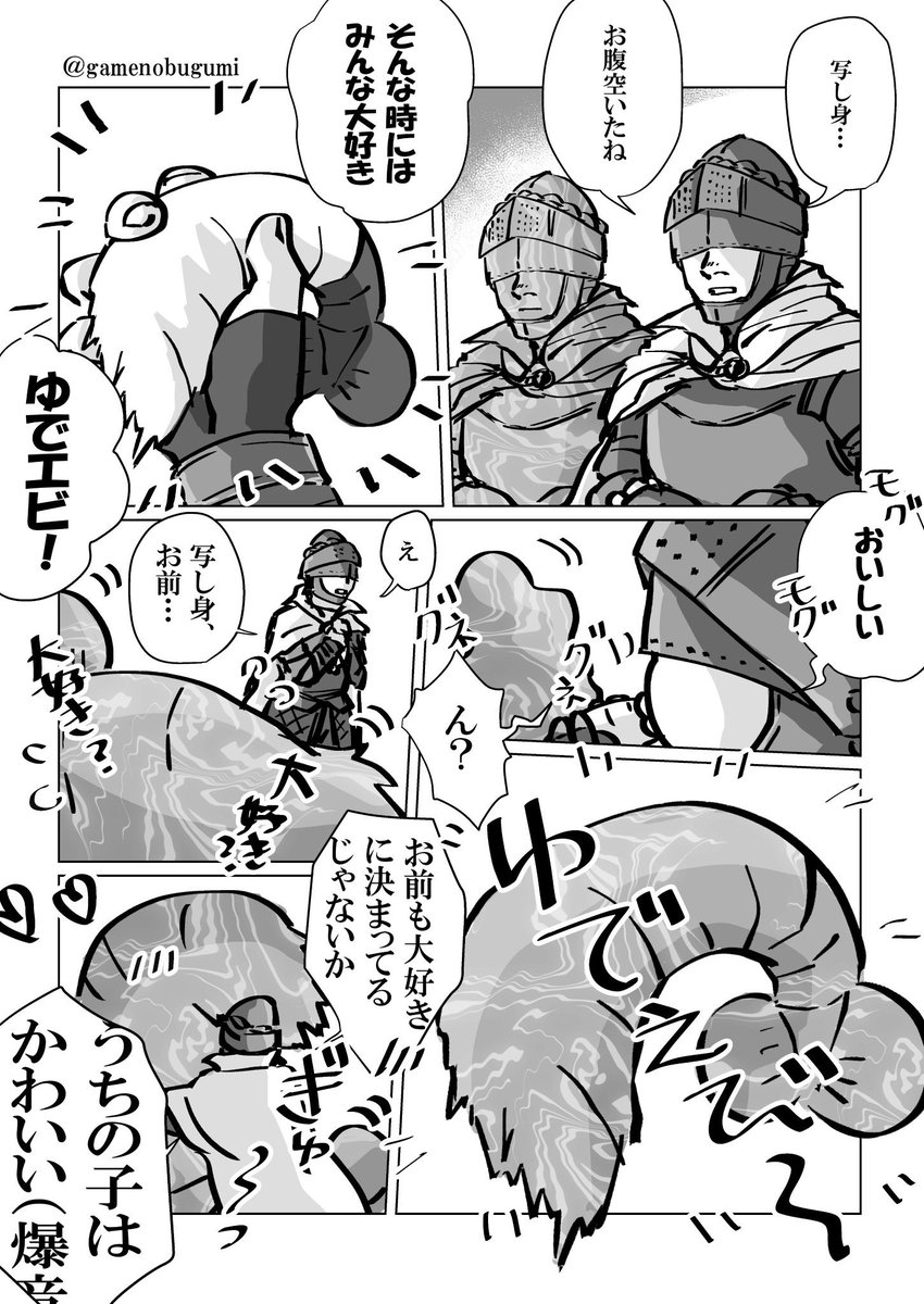 エルデン💍漫画詰め詰め 