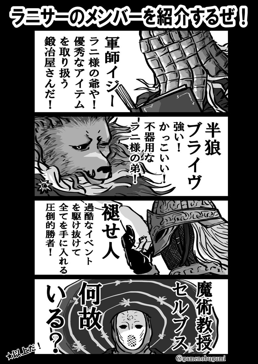 エルデン💍漫画詰め詰め 