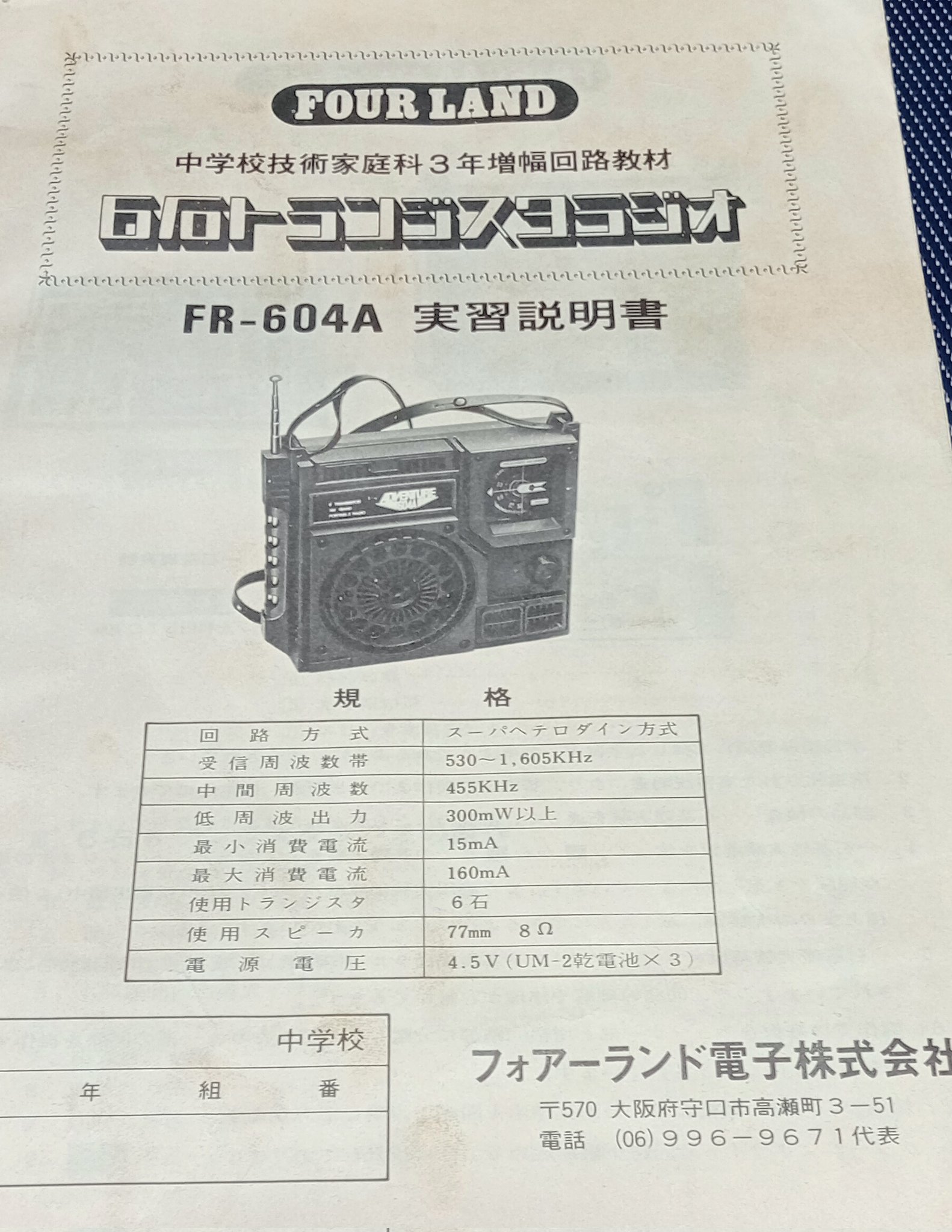 アナログエンジニア 浜田 智 on X: 