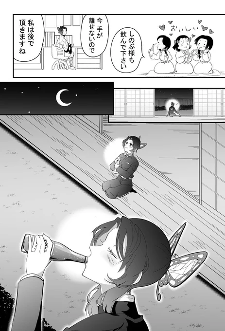 【エアブー漫画展示】『シトロン』(全6p)2/3
しのぶちゃんと童磨がシトロンを飲む話です。
#童しの 