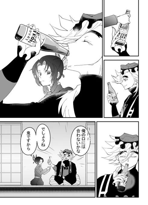 【エアブー漫画展示】『シトロン』(全6p)3/3
しのぶちゃんと童磨がシトロンを飲む話です。
#童しの 