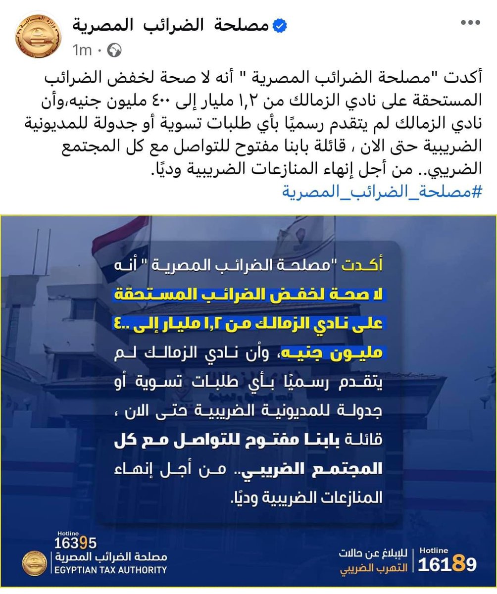 senta9o's tweet photo. الرجل بتاعك كداب يا اشرف بيه https://t.co/sajKEFWlok