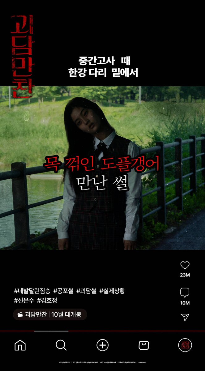 myasianmadness's tweet image. Nuevos carteles de #TastesOfHorror 🇰🇷