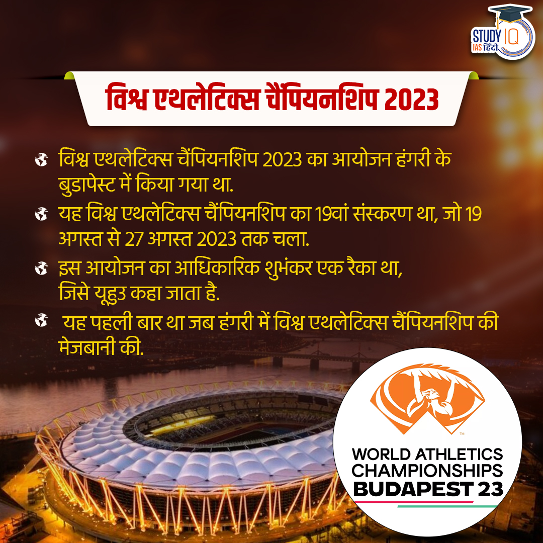 upsciq's tweet photo. Neeraj Chopra Created History Again
#currentaffairs #neerajchopra #WorldAthleticsChampionships #JavelinThrow #WAC2023 #Hungary #Budapest #currentaffaris #upsc https://t.co/SWIERfKU5K