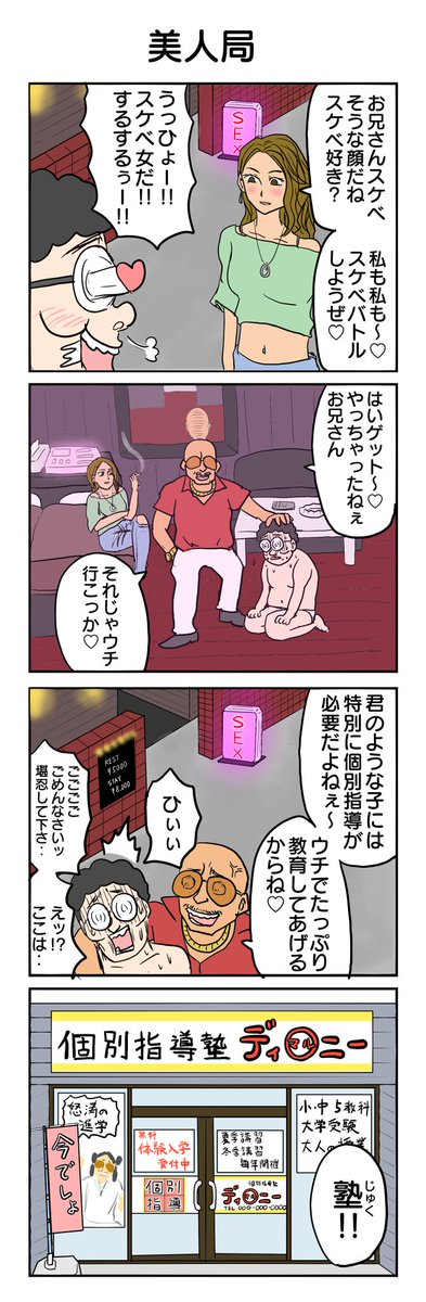 @sevekosaka 嬉しいこと言ってくれるじゃんか😘 