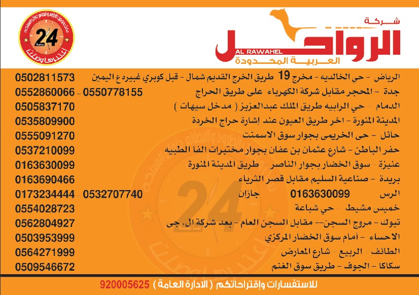 RawahelExpress's tweet photo. @RoOo7ALwfa هذه مناطقنا الحالية https://t.co/dAoU20UZkU