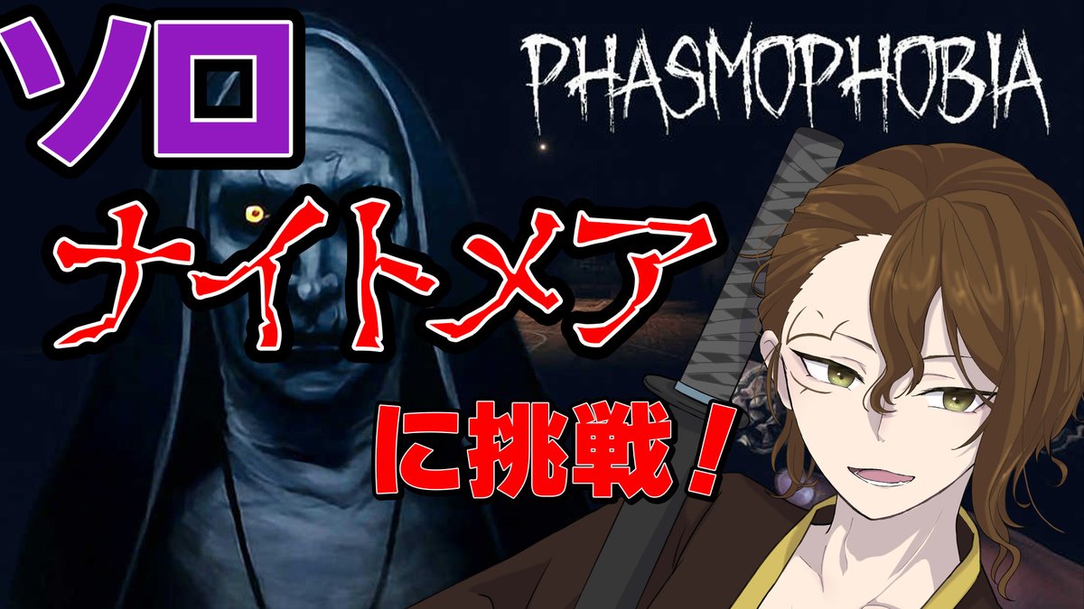 sai_hyakueni's tweet photo. 19時から!!
今日は早めの配信です!
【Phasmophobia】管理職に昇給しました【虎落サイ ひゃくえにし】#vtuber #新人vtuber #ひゃくえにし #phasmoph... https://t.co/CymtF2uuoz @YouTubeより https://t.co/xxwwLQPHnU