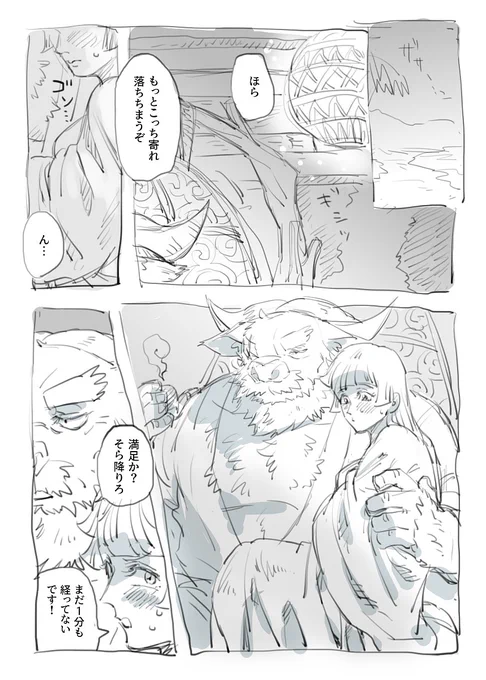 船長の宝船特殊読んじゃった……これは…色々と描くしかない…という気持ち… 