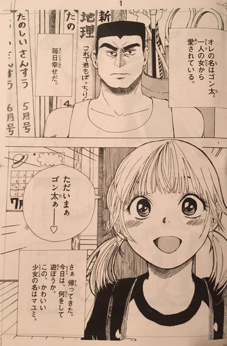 ゴン太(再) 1/9 