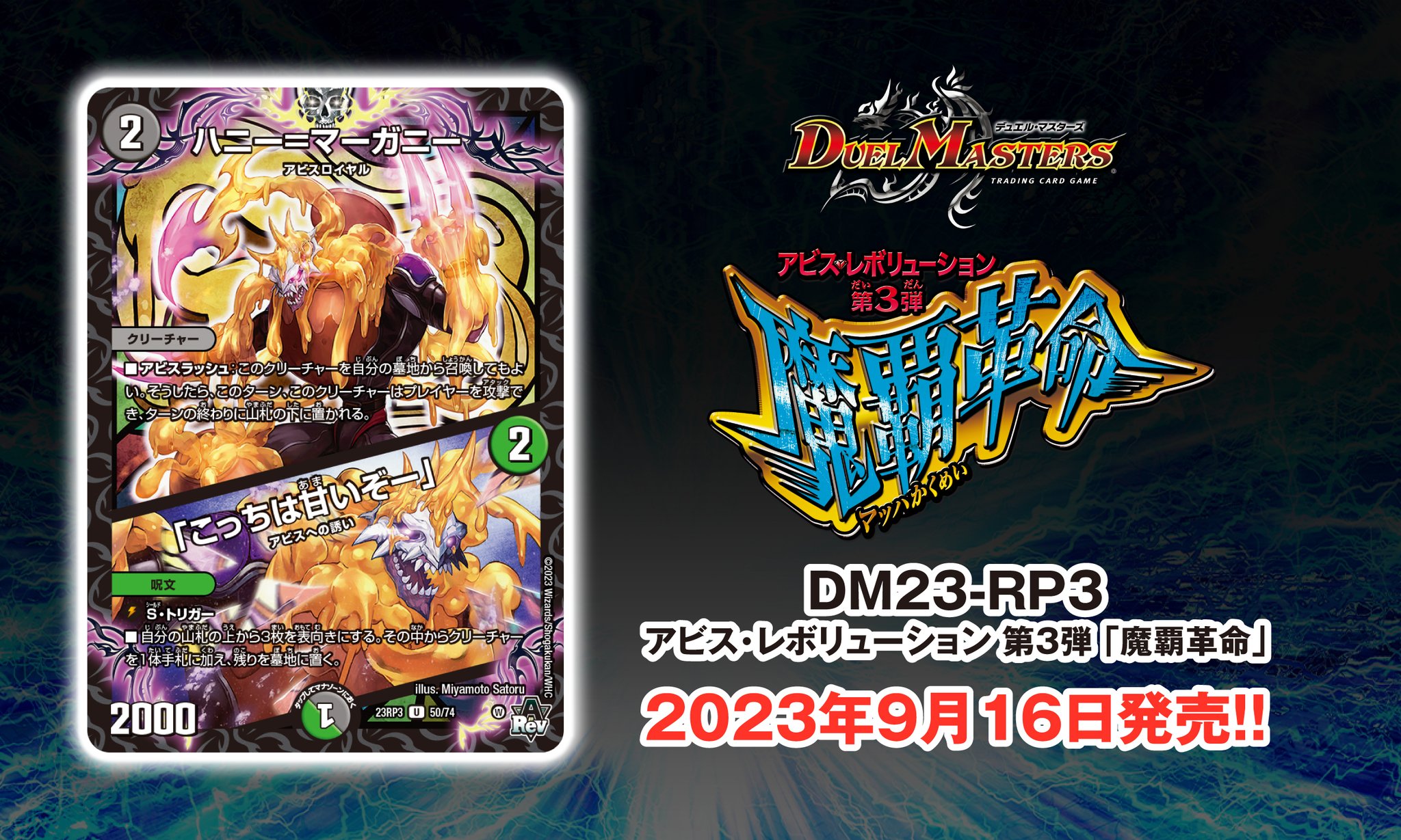 デュエルマスターズまとめ売り【２】 タカラトミー デュエル・マスターズTCG アビス