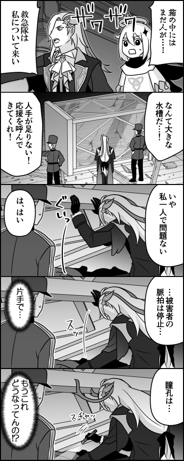力持ちなのがバレちゃったヌヴィレット💦 