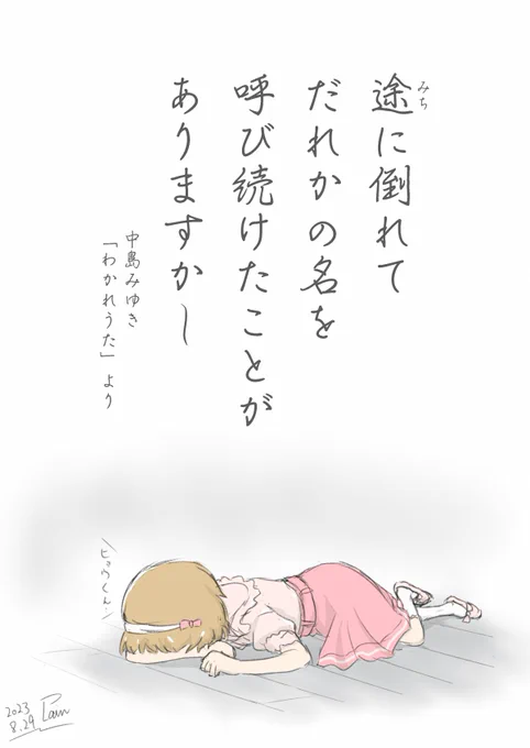 U149の7話で小春ちゃんが泣き崩れるシーン。白雪姫のオマージュと盛り上がっていたので当時言えなかった頭に流れた曲。もう言っても大丈夫だろう(笑

見直したら倒れてからヒョウくん呼んでない...人の記憶とは儚いものですね(オイ

#古賀小春 