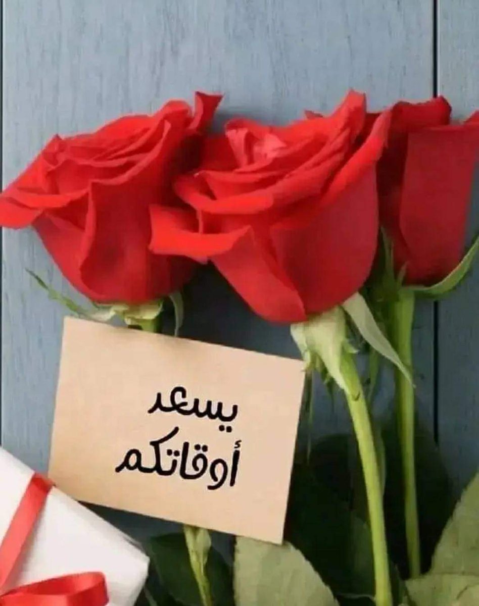 #انتم  ورود  ألحياة،،نجتهدلنهديكم  احلى   الورودفأنتم  تستحقون  الاروع  والأجمل   ،،🌹🌹