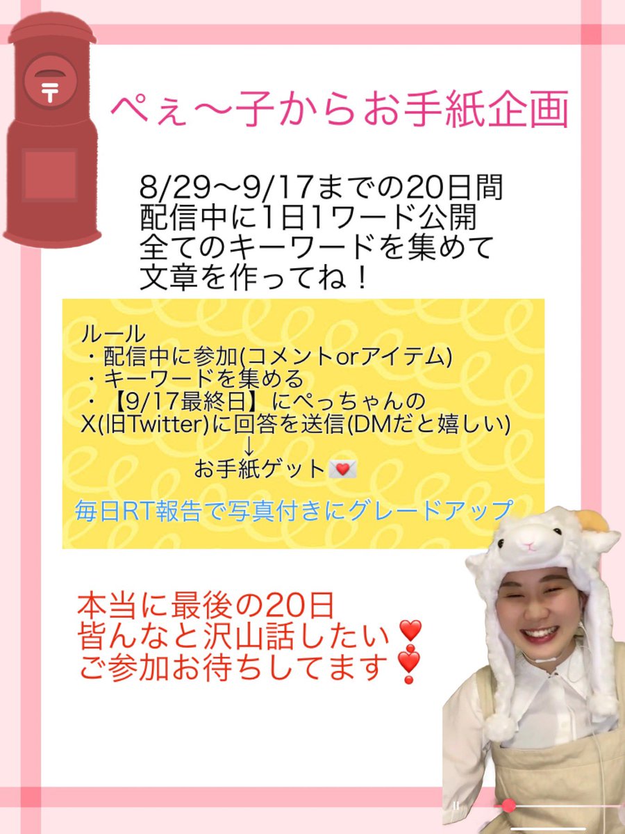 pecchan_ko's tweet photo. 8/29(火) RT審査1️⃣
引用RT❌ #RT希望 【〆9/17】

㊗️ランウェイ確定感謝
9/30 見に来てね！ラスト20日

3位入賞して憧れのドレスが着たい

📌審査
①▼中の【リツイート】数
https://t.co/jw2h1goMlM

②#ミクチャ のポイント(配信＆動画)▼
https://t.co/TcpJ2VkWc4

【定時配信】
22時半〜24時半

#withBouquet 
#ALPHABLANCA  

🈁からリツイートしてね