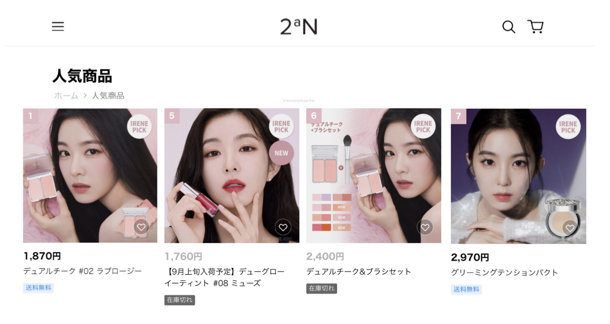 RedVelvet アイリーン IRENE unboxing トレカ 2枚セット Red Velvet アイリーン IRENE GRAZIA 2冊セット トレカ - メルカリ