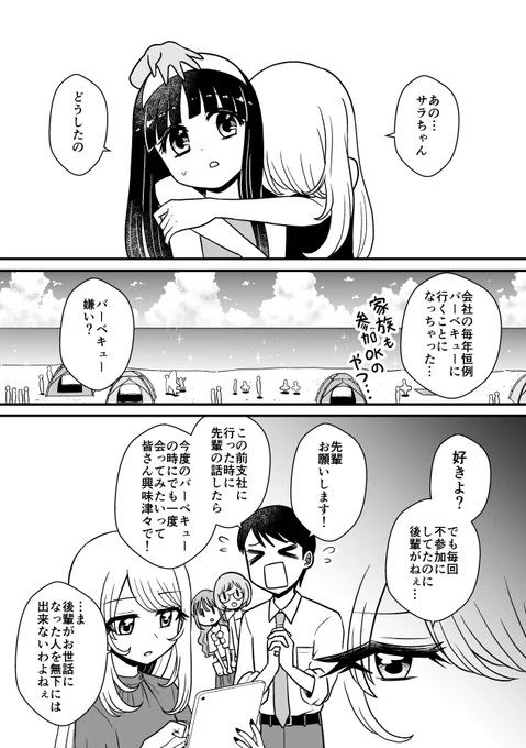ゆら怪談「海辺の遭遇」(1/5)
#ゆら怪談 #ホラー漫画 #漫画が読めるハッシュタグ #創作漫画 